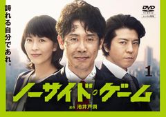 ノーサイドゲームDVD5枚セット(レンタル落ち) - メルカリ