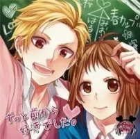 2026年最新】honeyworks ずっと前から好きでしたの人気アイテム - メルカリ