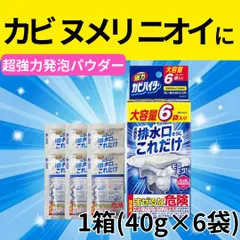 花王 強力カビハイター 排水口そうじこれだけ 240g (粒状40g×6袋) 1箱 排水口 ヌメリ 除菌 消臭 粉末 お風呂のサムネイル