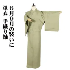 単衣 手織り紬 正絹 薄緑 Sサイズ ki32162 未使用品 ひとえ レディース シルク 6月9月10月シーズン 送料込み
