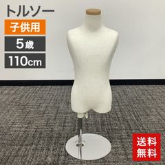 東京キイヤ 紳士 メンズ 上半身トルソー マネキン 男性 Yシャツ ギルド 東京キイヤ 紳士 メンズ 上半身トルソー マネキン 男性 Yシャツ ギルド