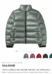 Nocta NIKE x ドレイク パファー ジャケット ミカ グリーンのサムネイル