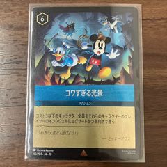 ロルカナ】コワすぎる光景 3枚セット - メルカリ