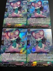 ヴァンガード 伝説の先導者達 虹宝獣 オルピリス RRR 4枚 美品 - メルカリ