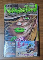 STEEL BALL RUN 1巻 2巻 2冊セット 初版 帯付 ジャンパラ付 - メルカリ