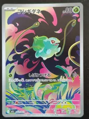 フシギダネ AR MEGA 拡張パック メガブレイブ 064/063 1枚