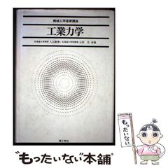 中古】 ヴィシュバ・ノール変異譚 此糸森の章 （コバルト文庫） / 水杜