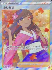 2026年最新】ポケモンカード ふりそでの人気アイテム - メルカリ