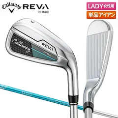 レディース キャロウェイ REVA RISE アイアン単品(AW,SW) ELDIO40 for Callaway カーボンシャフトのサムネイル