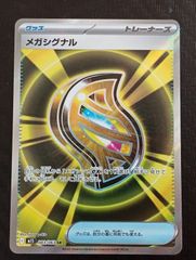 ルンパッパ AR MEGA 拡張パック インフェルノX 081/080 ルンパッパ AR MEGA 拡張パック インフェルノX 081/080 1枚 - メルカリ