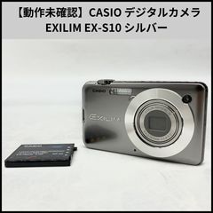 簡易動作確認済】CASIO EXILIM EX-S10 ホワイト デジカメ - メルカリ