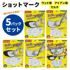 【新品未使用】ショット診断 ショットマーク まとめ買い 5個セット ウッド アイアン マルチ LITE G-95 G-96 G-115 ゴルフ 練習 打点 ショットポイント 診断 ゴルフィット Golf it!のサムネイル