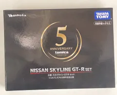 タカラトミー トミカプレミアム/タカラトミーモール 日産 スカイライン GT-Rセット トミカプレミアム5周年記念仕様