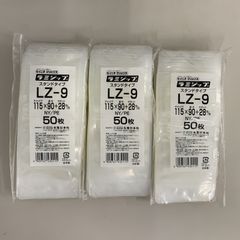 セイニチ公式 ラミジップ LZ-F 50枚 ナイロン 平袋 チャック付袋 日本