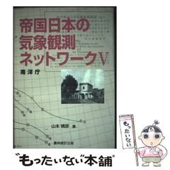 南支のあゆみ 歩兵第137聯隊 昭和42年発行 戦友会記念誌 戦史資料 南支那 南支のあゆみ 歩兵第137聯隊 昭和42年発行 戦友会記念誌 戦史資料
