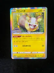 【PSA10】ワンパチ:プロモ [S-P 244]　連番 PSA10鑑定済〕ワンパチ【P】{244/S-P}