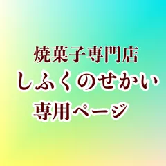 まとめ買い値下げさま専用