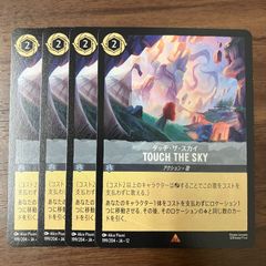 新品・未使用】ディズニーロルカナ タッチ・ザ・スカイ - メルカリ