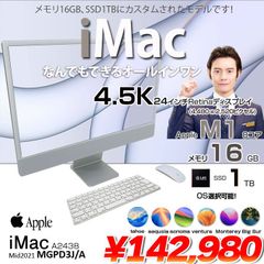 Apple iMac M1 SSD 1TB 純正 キーボード マウス フルセット - メルカリ