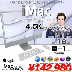 2026年最新】imac 2021 1tbの人気アイテム - メルカリ