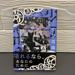 ツバサ : reservoir chronicle 豪華版 22巻 23巻 セット ツバサ