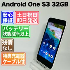 SIMフリー 本体 Android One S3 32 GB 025J ホワイト - メルカリ