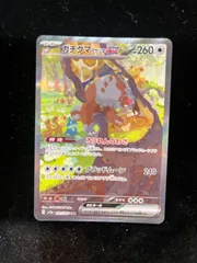 2026年最新】ガチグマアカツキex SAR sv5aの人気アイテム - メルカリ