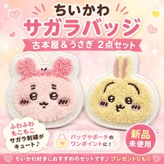 ⚡【新品・未開封】サガラバッジ 古本屋＆うさぎ 2点セット ちいかわ グッズ レアのサムネイル