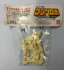 バンダイ ミニプラ マシンロボ パート2 ファルゴス　白色 (ホワイト)単品 （当時物）のサムネイル