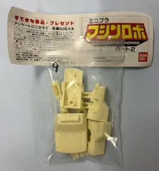 バンダイ ミニプラ マシンロボ パート2 パトカーロボ 白色 (ホワイト) 単品 （当時物）のサムネイル