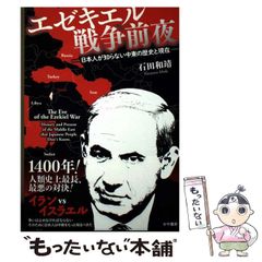 中古】 作戦名はマガークザウルス (マガーク少年探偵団 18) / E.W.ヒル