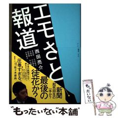 中古】 作戦名はマガークザウルス (マガーク少年探偵団 18) / E.W.ヒル