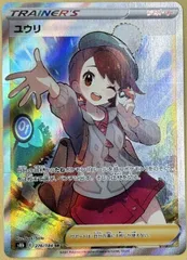 【中古】 ポケモンカードゲーム ユウリ S8B S8B 276/184 SRのサムネイル