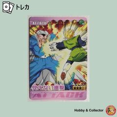 ドラゴンボールZ 爆烈インパクト 卓越した力 169-III - メルカリ