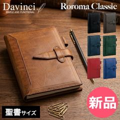限定】Davinci システム手帳 ロロマクライム A5 サーペンタイン - メルカリ