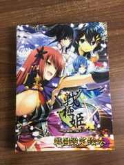 水野透子 遥かなる時空の中で 八葉いろはかるた CD付 - メルカリ