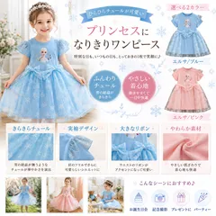 ✨新品✨アナと雪の女王 エルサ ワンピース キッズ 子供服 女子 プリンセスドレス 半袖 チュール スノーフレーク柄 リボン付き フォーマル コスプレ ブルー ピンク コスチューム 100cm 110cm 120cm 130cm 140cm 誕生日 プレゼント