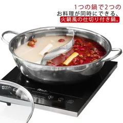 二食鍋 仕切り鍋 二色鍋 火鍋 両手鍋 仕切り付き おしどり鍋 しゃぶしゃぶ鍋 ガス火 2食鍋 卓上鍋 調理鍋 万能鍋 両食鍋 セパレート鍋のサムネイル