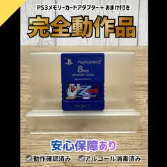 【読込OK】 SONY Playstation2 プレイステーション2 純正 8MBメモリーカード 機動戦士ガンダムZ モデル0515-409