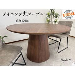 飛騨産業 アンティーク ダイニング　ラウンドテーブル 120cm 天然木 飛騨産業 アンティーク ダイニング ラウンドテーブル 120cm 天然木