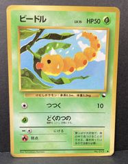 ポケモンカード 旧裏 ビードル ○ 拡張シート第1弾(青版) - メルカリ