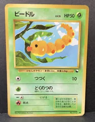 △M514-92　ポケモンカード　旧裏　ビードル　【状態難有】