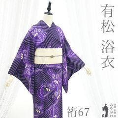 中古】 本場有松鳴海絞り 浴衣 夏物 リサイクル 有松 ゆかた 絞り 木綿
