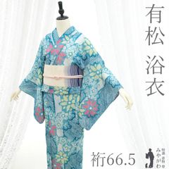 N 6 有松絞り 絞り浴衣 黄色 グリーンブルー 蝶柄 - メルカリ