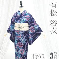 新品美品✨身丈163裄丈69有松鳴海絞り浴衣 新品美品✨身丈163裄丈69有松鳴海絞り浴衣 - メルカリ