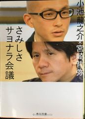帰って来た紋次郎 最後の峠越え (新潮文庫)… - メルカリ
