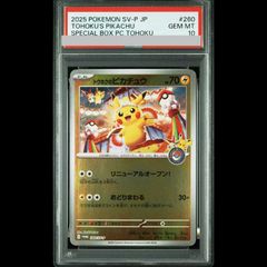 【PSA 8】トウホクのピカチュウ PROMO 260/SV-P PSA10】トウホクのピカチュウ P 260/SV-P - メルカリ