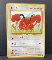 中古】ポケカ 旧裏 ドードー ○ 拡張シート第1弾(青版) - メルカリ