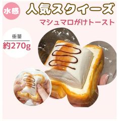 新作】マンゴートースト もち米泥 スクイーズ XL - メルカリ