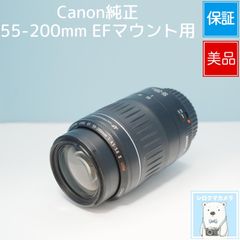⭐️手ぶれ補正付き⭐️Canon EF-S 55-250mm IS 望遠レンズ - メルカリ